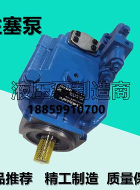 伊顿威格士PVH74C-RF-1S-10-C25-31柱塞泵PVH98C-RF-1S-10-C25-31