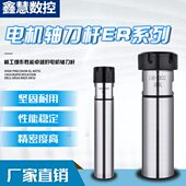 延长杆直柄加长杆C20 M型电主机锁咀C25 ER20A M型加长A型