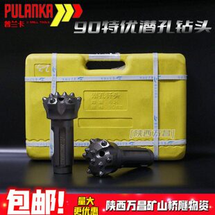 特优普兰卡90潜孔钻头 中高风压90冲击器配件 m3开球 100潜孔钻头