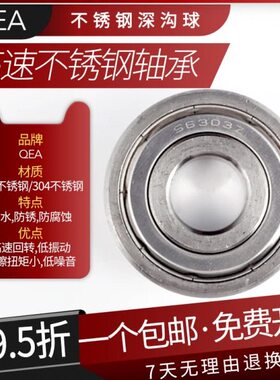 不锈钢QEA轴承S6307 S6308 S6309 S6310 S6311 S6312 S6313Z ZZ