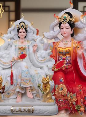 九尾狐娘娘神像汉白玉青丘九尾娘娘像体真身九尾天狐家用供奉摆件