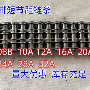 工业传动三排链条06B/08B/10A/12A/16A/20A/24A/28A/32A链条