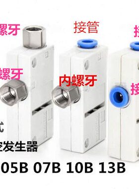 真空发生器 负压气动高真空ZH10BS-06-6/13/08/10/05B/01/02