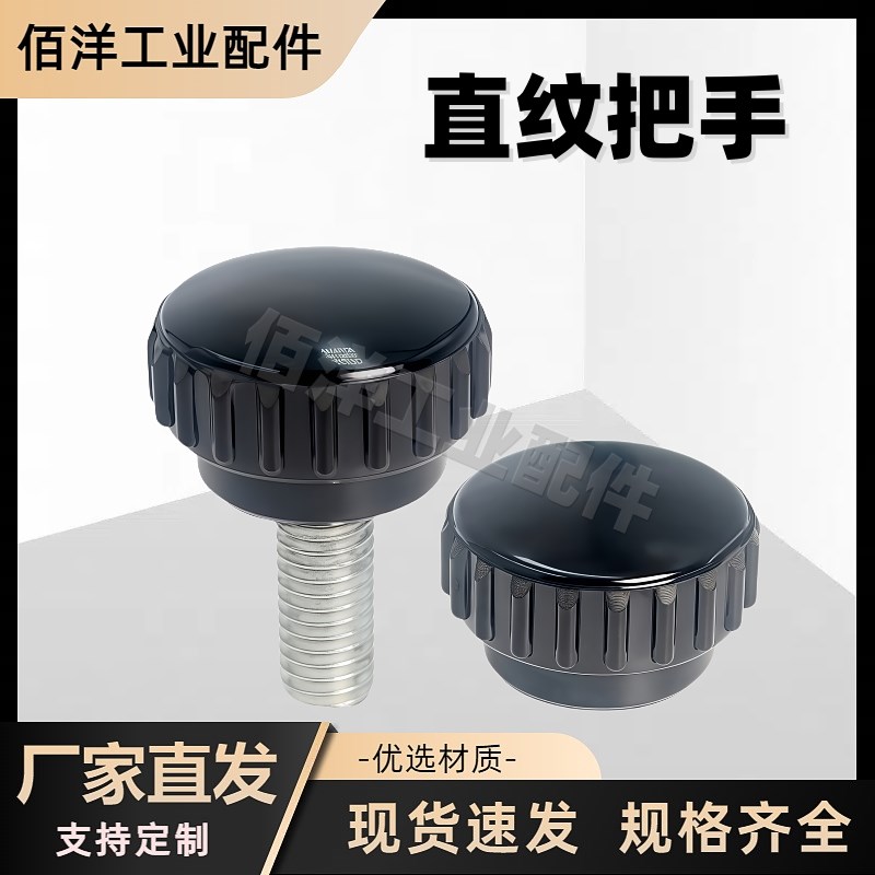 胶木圆头直纹把f手电木小型旋钮手柄圆型胶头拧螺丝M4M5M6M8M10M1