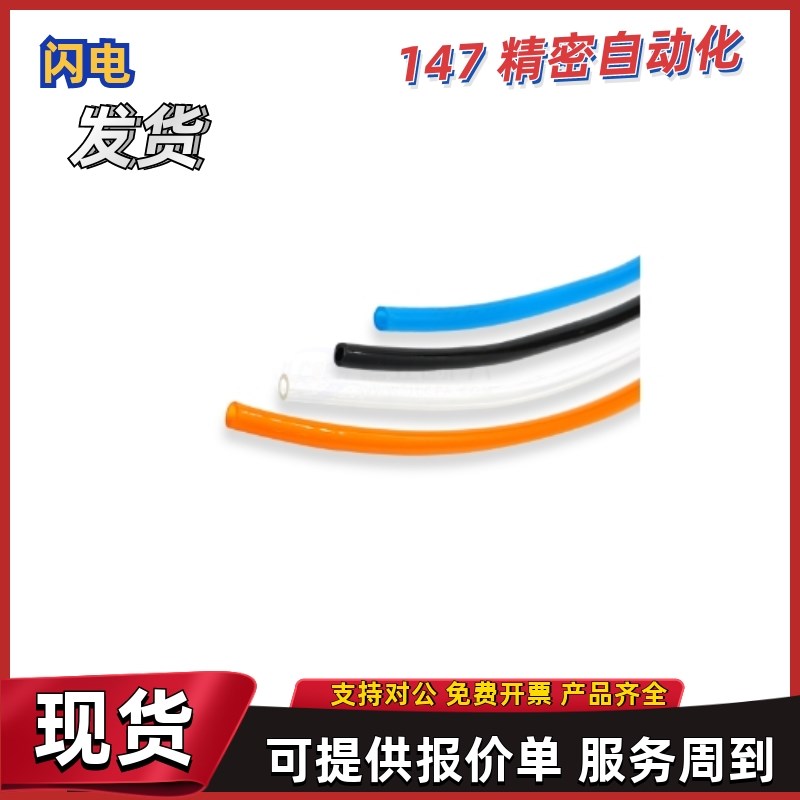 气聚氨脂PU管XWC26-1065 1208 1612-7 8 9 1J0 11 12-B BU C OR C