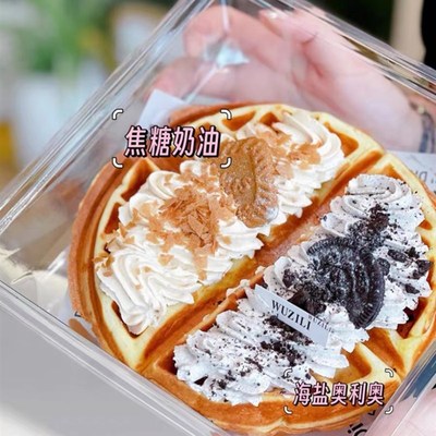 奶油华夫饼包装盒大m月饼盒子加厚正方形吸塑盒常温点心饼干打包