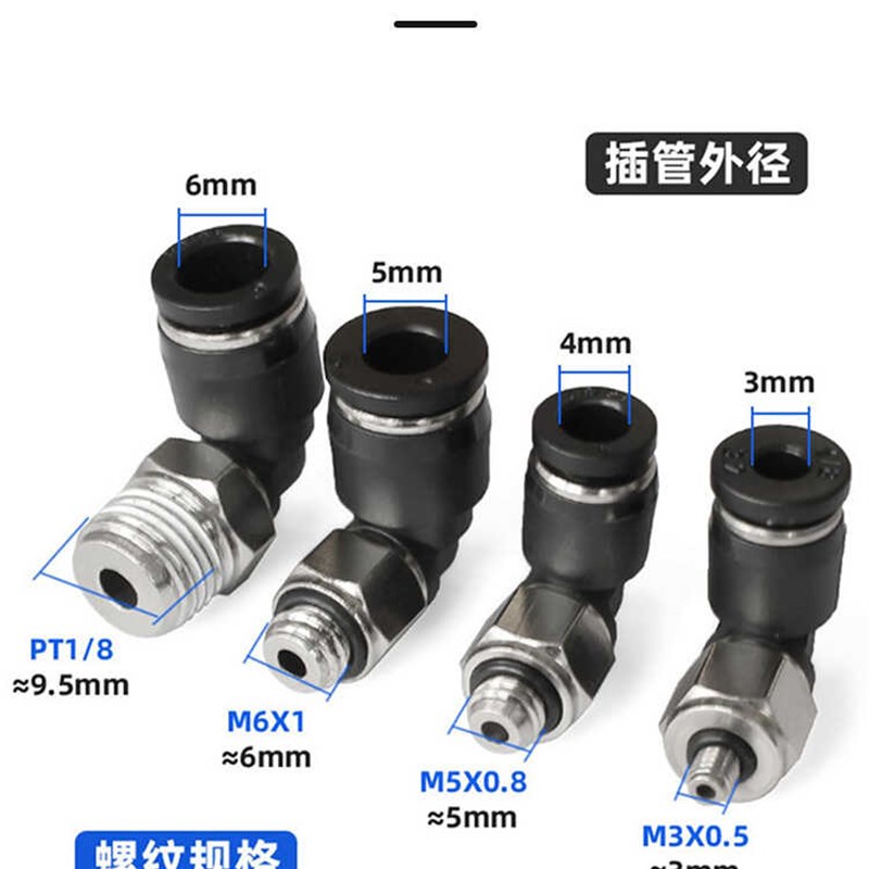 气动微型a迷你气管快插接头PL螺纹弯头M3/M5/M6牙插3/4/5/6mm管