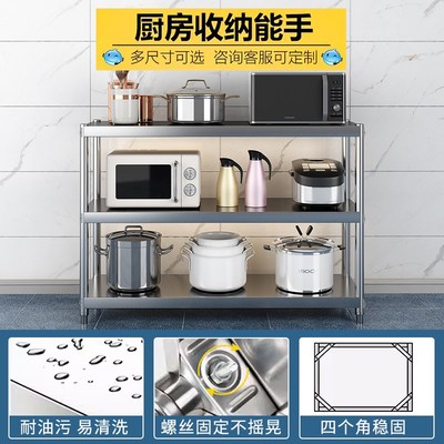 恒达不锈钢厨房置物架柜多功能收纳落G地架子多层橱柜家用储物货