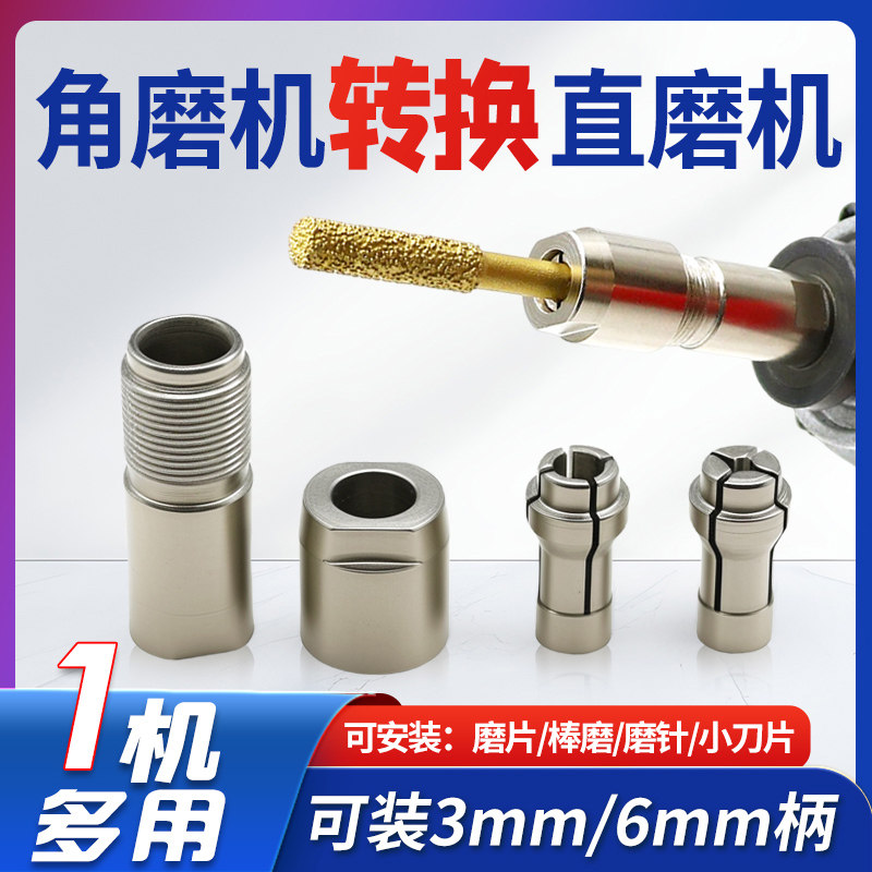 惠研角磨机转直磨机改装转接头磨光机变电磨夹头石材打磨雕刻工具,标准件/零部件/工业耗材,其他五金件,淘宝优惠券,粉丝福利购,淘宝优惠卷