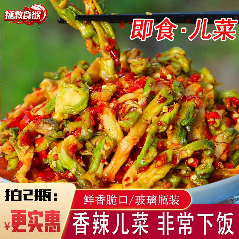 香辣脆辣儿菜开味下饭菜即食咸菜辣椒酱江西特产拌饭酱爽口佐餐,水产肉类/新鲜蔬果/熟食,腌制/榨菜/泡菜,淘宝优惠券,粉丝福利购,淘宝优惠卷