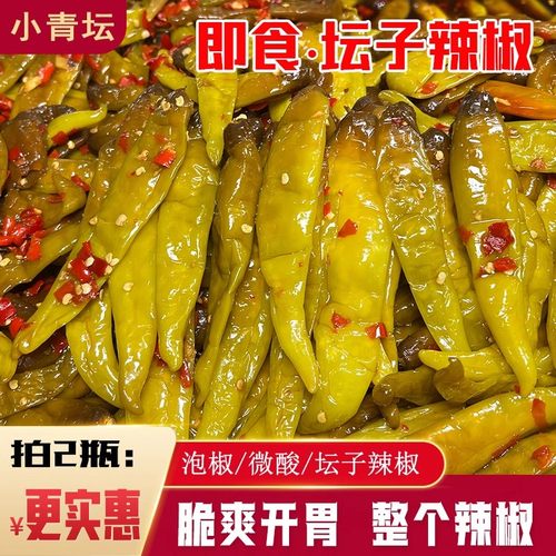 江西特产坛子辣椒酸辣脆爽开胃即食下饭腌辣椒咸菜泡菜酸辣椒酱菜