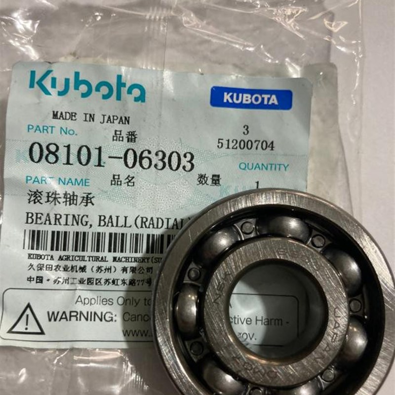 久保田收割机488 588 788 888喂G入链传动箱 进口开式轴承 正宗货