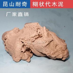糊状代木环氧树脂代木泥手板模型检具治具钣金模具修补修复异形