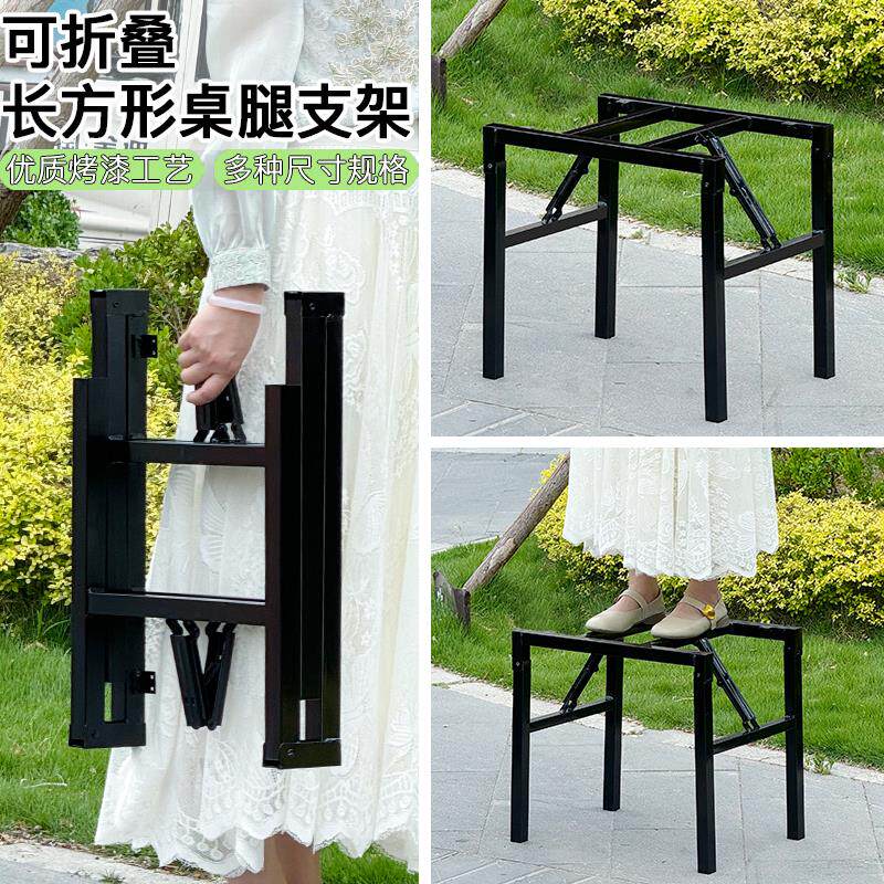 长方形桌架子可折叠桌子腿桌腿支架折叠架子饭桌腿铁桌架桌脚