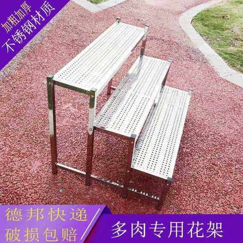 不锈钢多层阶梯置物展示架阳台庭院落地加宽加厚多肉专用花盆架子