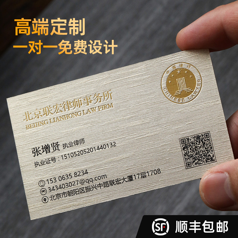 拉丝白金定制名片烫金律师商务名片特种纸厚名片凹凸烫金高端律师