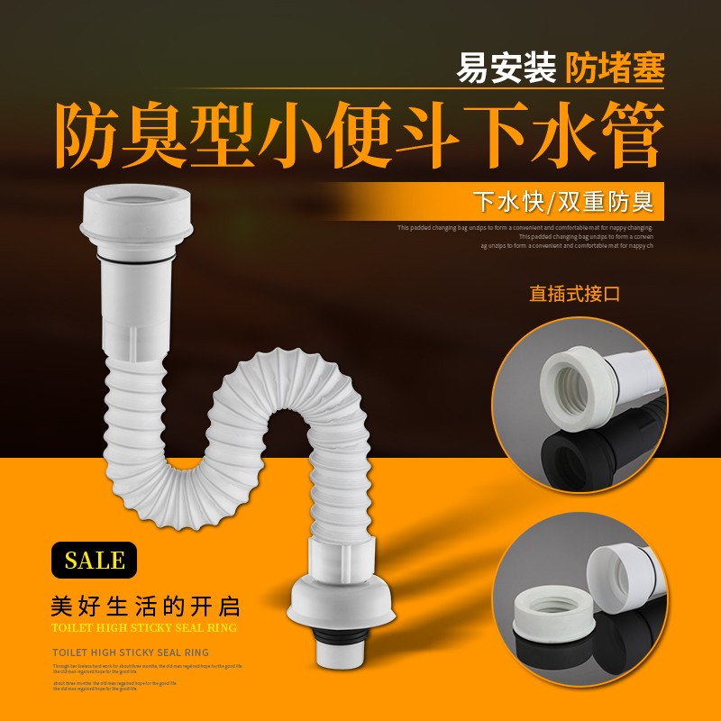 小便斗挂式小便器池下水管免打胶排E水管下水排尿管s弯防臭芯配件