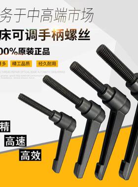 可调位紧定手柄螺丝字型把手L型可旋转调节MMMMM锁紧定位