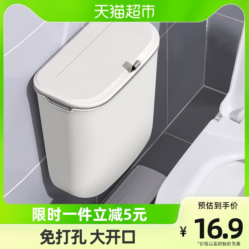 星优化妆室垃圾桶家用壁挂简约带A盖子厨房挂式垃圾筒厕所夹缝专