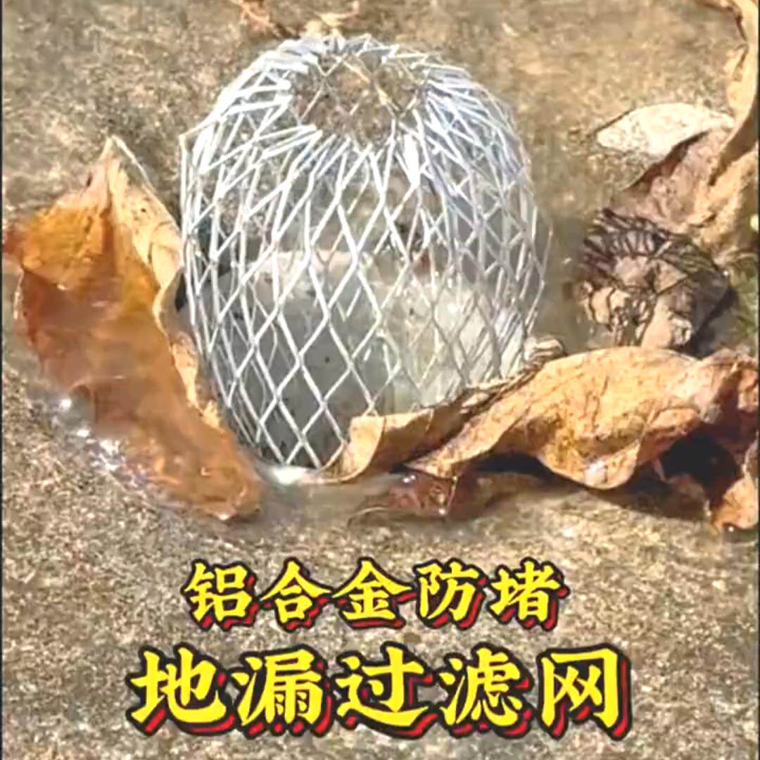 屋顶下水防堵过滤网天沟排水树叶过滤网菱形网挡树叶网可调节网