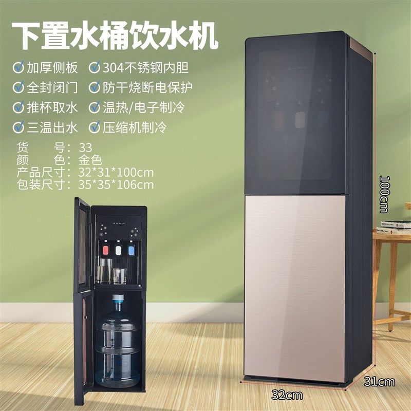 沁原饮水机压缩机制冷下置水桶制冷制热两用宿舍办公室饮水机