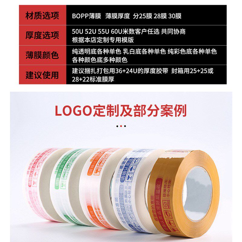透明封箱胶带快递打包封装胶带物流包装米黄胶布