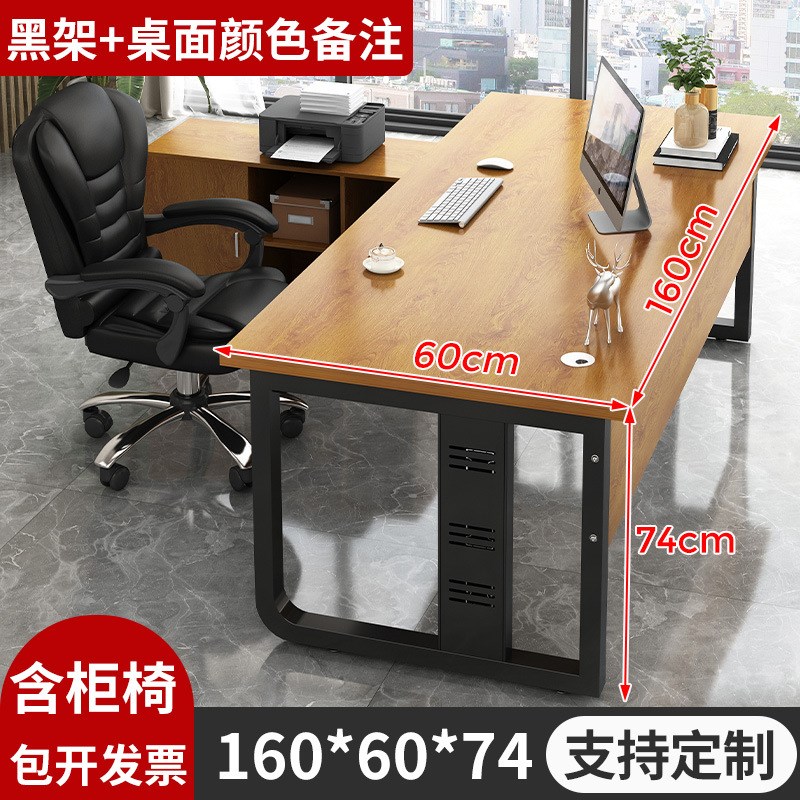 老板桌简约现代总裁经理主管桌单人电脑桌桌子办公室办公桌椅组合