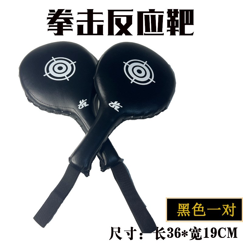 拳击训练反应靶跆拳道手靶乒乓靶单页靶泰拳散打脚靶拳靶搏击棍靶