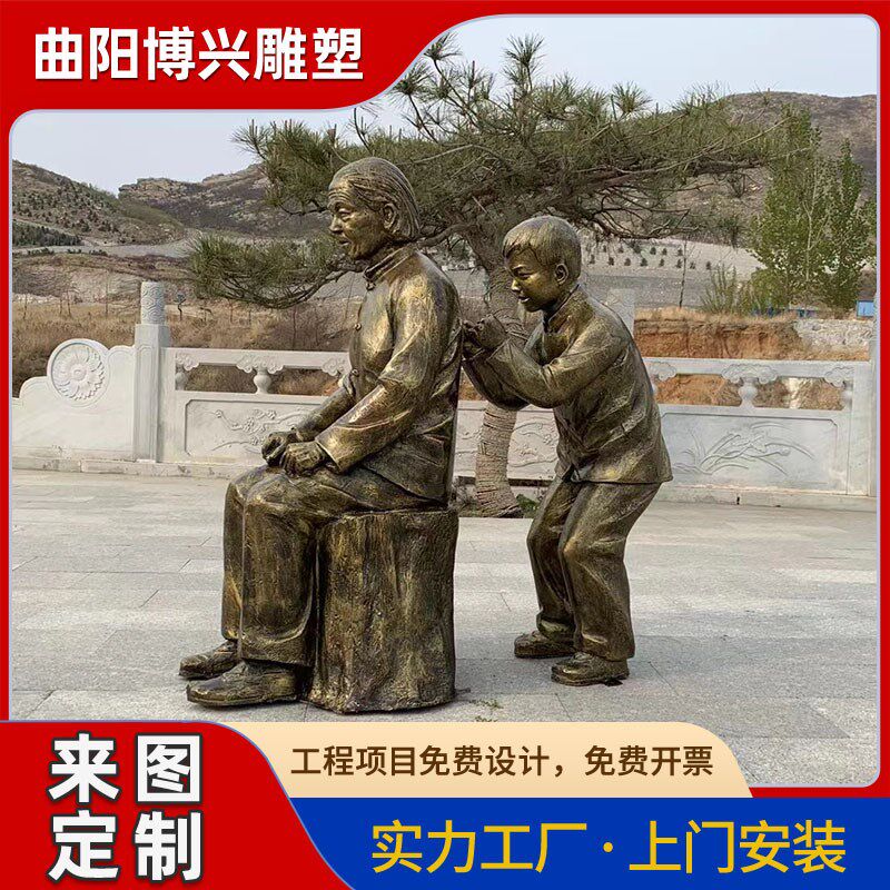 玻璃钢仿铜孝道人物摆件广场园林文化景观树脂民俗小品人物雕塑