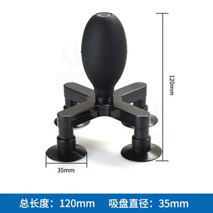 陆壹 应用光学液晶盖板玻璃吸盘工具吸提器 四爪椭圆真空吸球吸笔