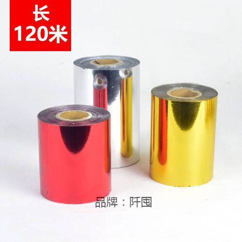 金色银色烫金纸皮革pu纸盒烫银纸张塑料红色烫金纸烫印纸