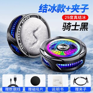 新款可结冰手机散热器半导体散热有线ios安卓通用热销