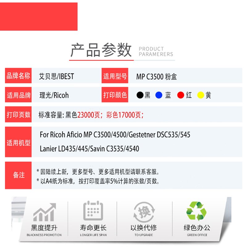 适用理光MPC3500粉盒MPC4500大容量碳粉盒C3500 C4500墨粉 粉仓