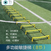 速度梯步伐训练梯 跨栏架软梯绳梯 两用敏捷梯 固定跳格梯
