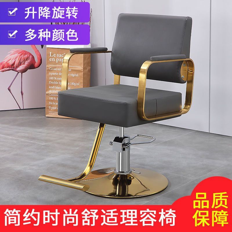 理发店椅子美式发廊椅子剪发椅升降可旋转美发店椅子时尚简约椅子