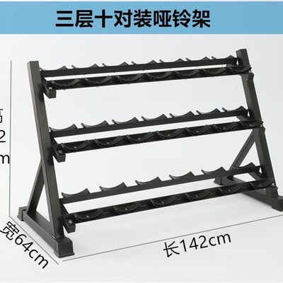8对装哑铃架固定哑铃组合套装家用健身 健身房包胶哑铃三层哑铃架