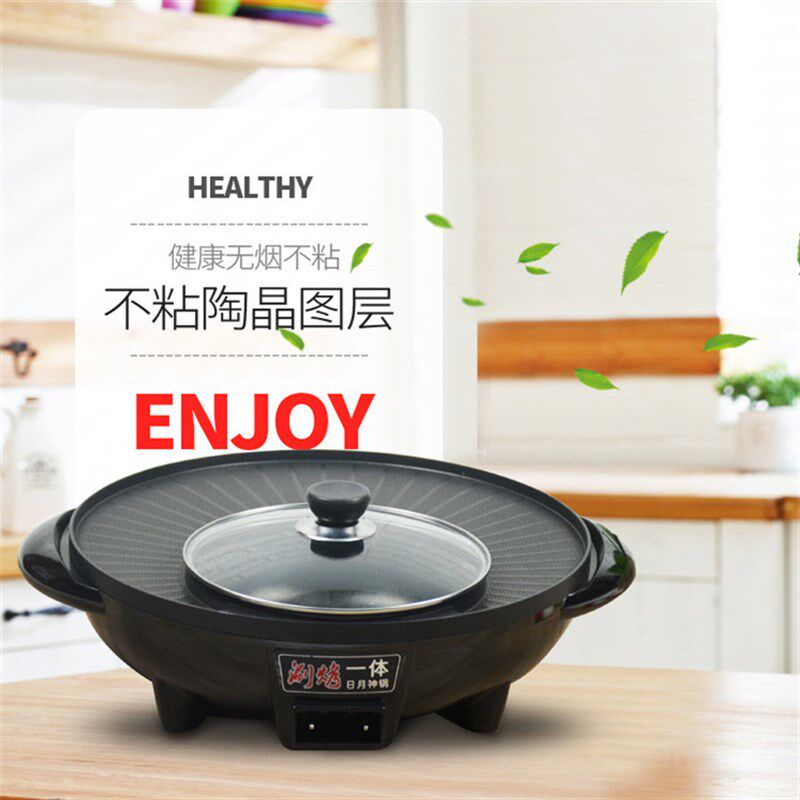 多功能家用涮烤一体锅电火锅圆形刷烤锅烤涮不粘锅电热锅