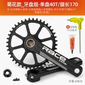 公路车牙盘双盘50T52T53T42T44T40曲柄10s11s12速中空一体Ccx