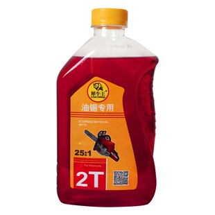 红色油锯机油二冲程割草机园林机械机油2t机油燃烧混合油