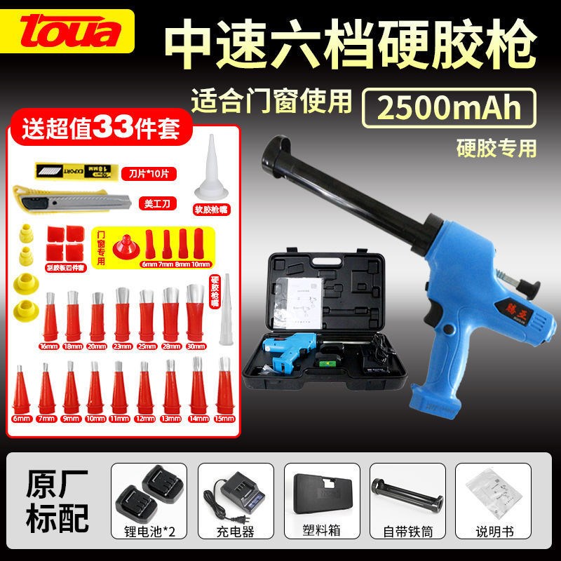 腾亚电动玻璃打胶枪全自动软硬胶枪双管两用打胶机家用充电勾缝剂