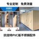 公共卫生间隔断板学校厕所隔断板洗手间PVC板防水防潮抗倍特挡板