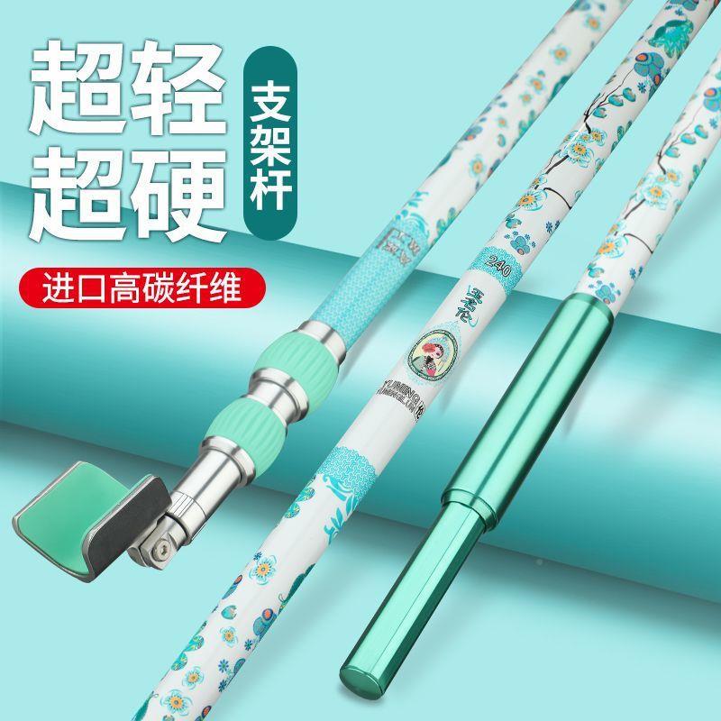 花旦青衣支架全套架杆支头炮台支1架超双轻超硬碳素双后挂头羊角