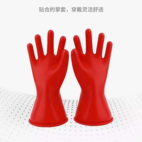 双安00级500v乳胶绝缘手套舒适安全绝缘防滑耐磨灵活耐用绝缘手套