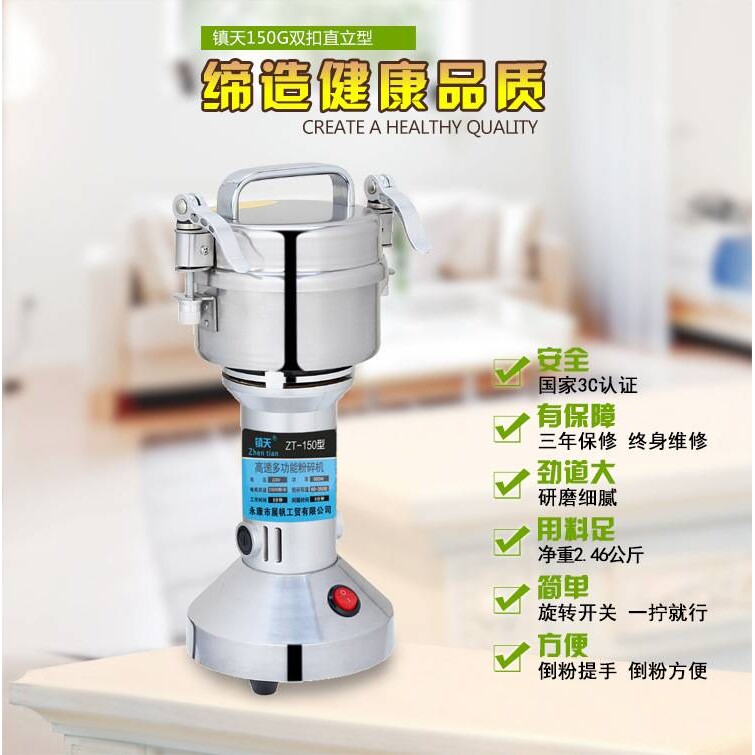 厂家直销150g家用小型磨粉机不锈钢五谷杂粮粉碎机卡扣式研磨机