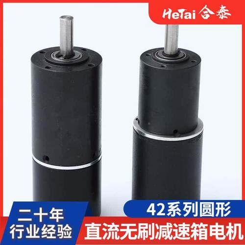 无刷直流速机直行径星大扭矩微型马达混合656式B步进电电机42LF - 封面
