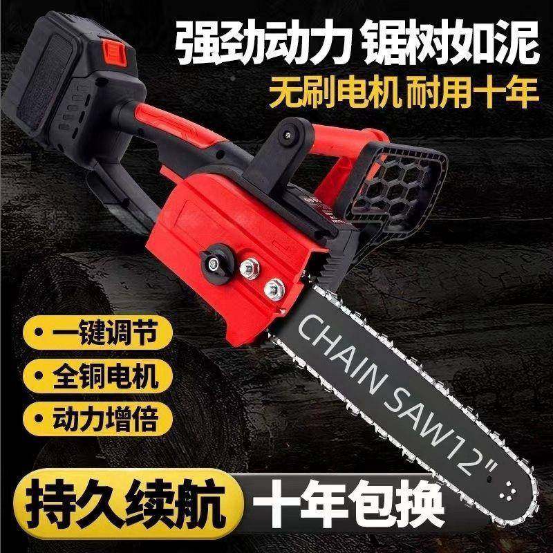 德国电锯电锯充电锯提式户外用ZY1688-R小手型伐家木单手锯树修枝,家居饰品,户外/庭院摆件,淘宝优惠券,粉丝福利购,淘宝优惠卷