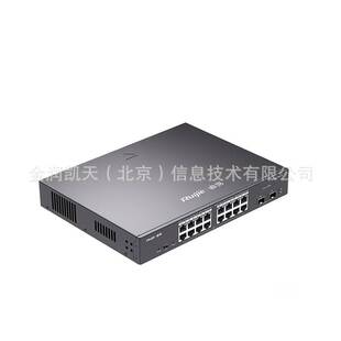 锐捷RG-ES218GC-P 智能监控Poe企业交换机16口千兆监控工程交换器