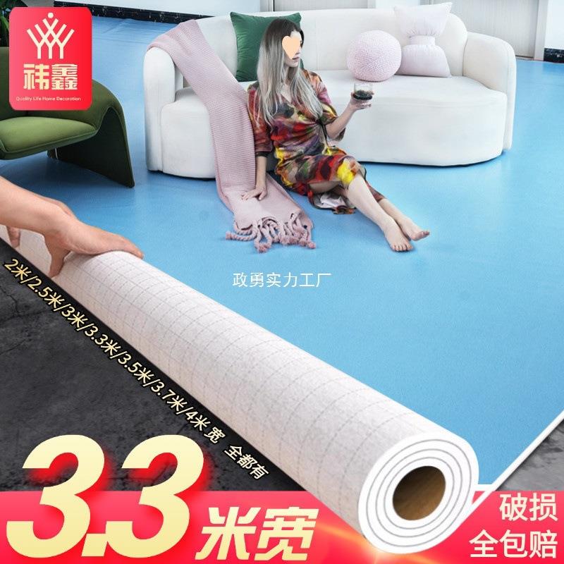 3.米FNN宽板革水泥地直接铺加厚耐磨家用防滑防v水地3米3宽pc粘垫