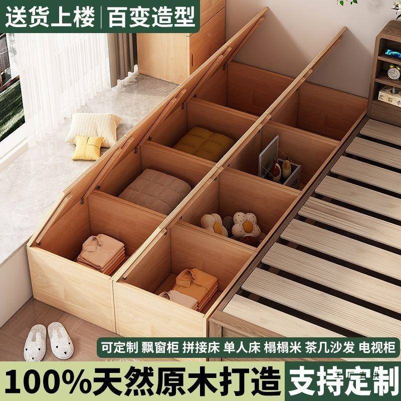 飘窗柜阳米储LQE物柜实木杂物收纳柜地柜木台榻榻柜卧室床松边长