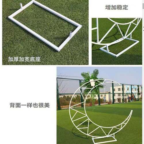 婚礼装饰月亮造型支架七求婚夕摆件铁艺婚礼场地束F99578SJ布花置